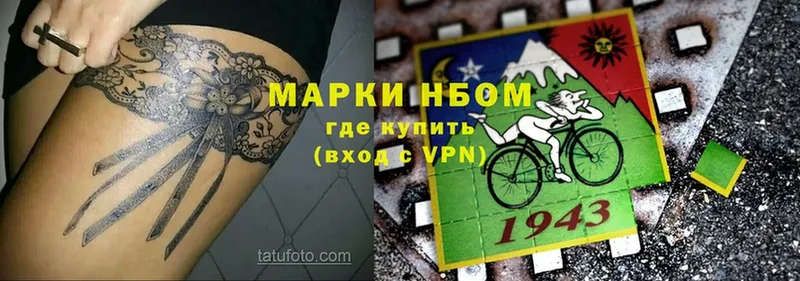 Марки 25I-NBOMe 1,5мг  Цоци-Юрт 